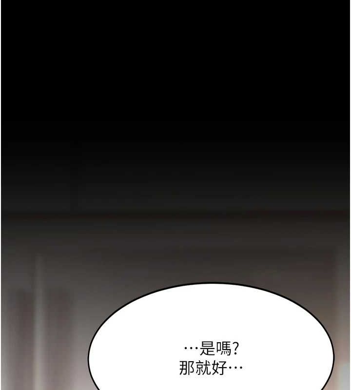 復仇母女丼第96話-要留下來過夜嗎?