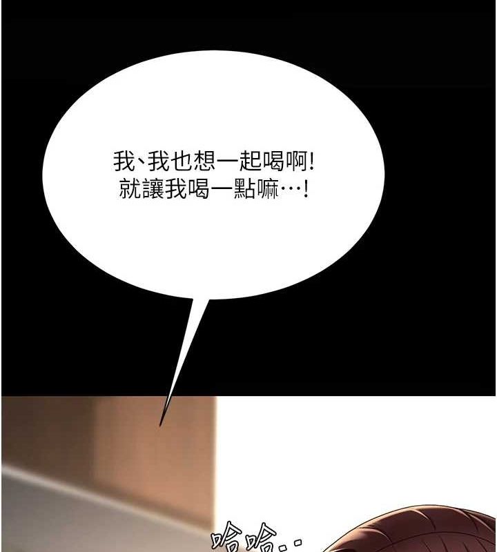 復仇母女丼第96話-要留下來過夜嗎?