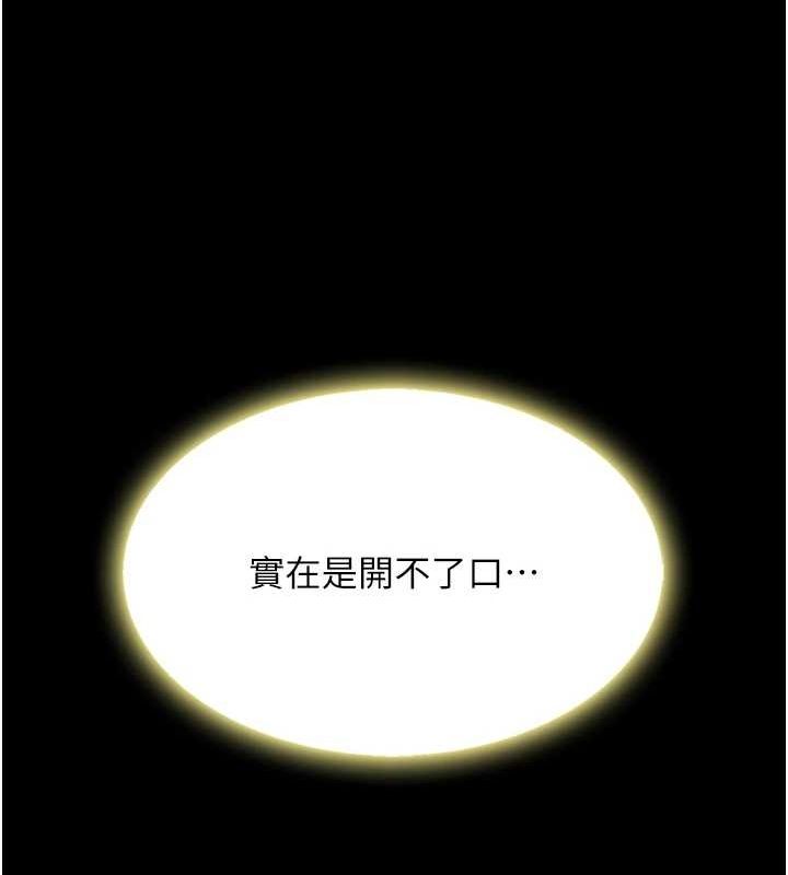 復仇母女丼第96話-要留下來過夜嗎?