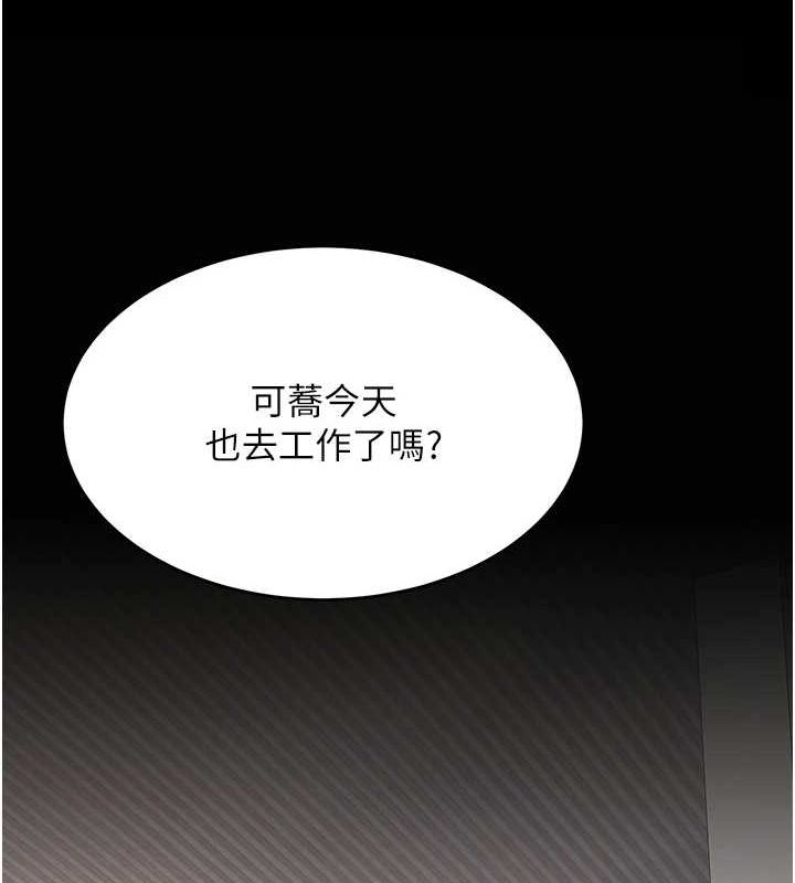 復仇母女丼第96話-要留下來過夜嗎?