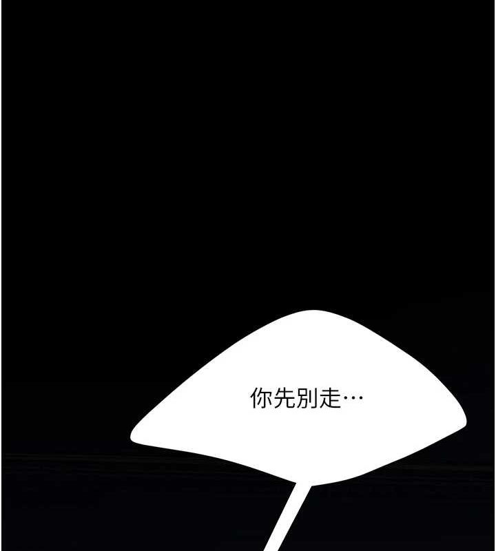 復仇母女丼第96話-要留下來過夜嗎?