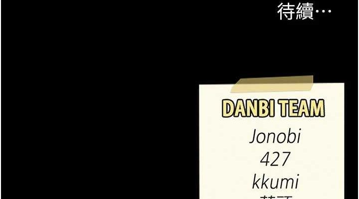 復仇母女丼第96話-要留下來過夜嗎?