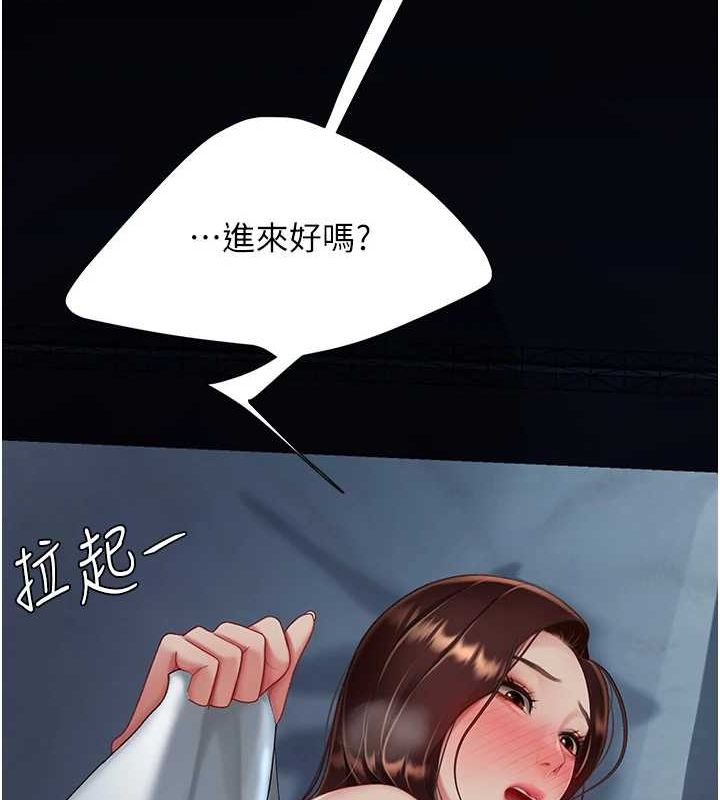 復仇母女丼第96話-要留下來過夜嗎?