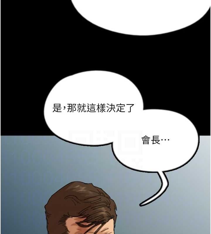 养父的女儿们第75話-快點狠狠教訓人家的鮑魚♥