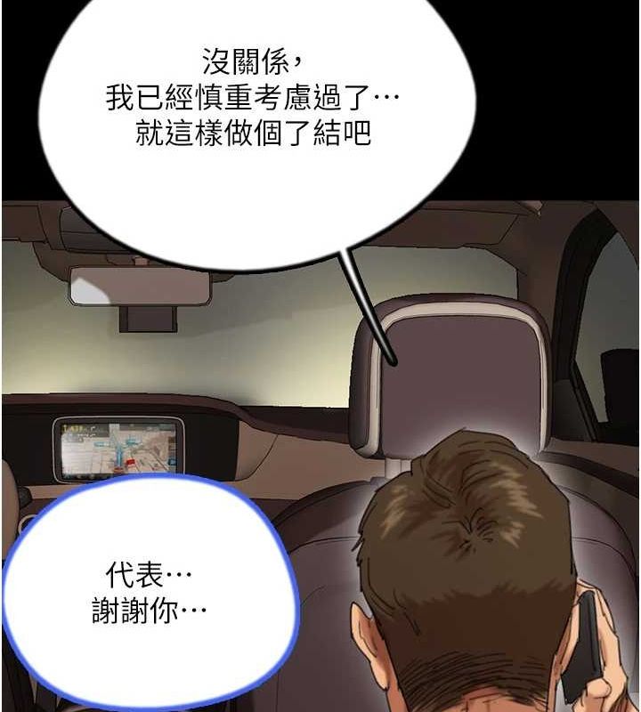 养父的女儿们第75話-快點狠狠教訓人家的鮑魚♥