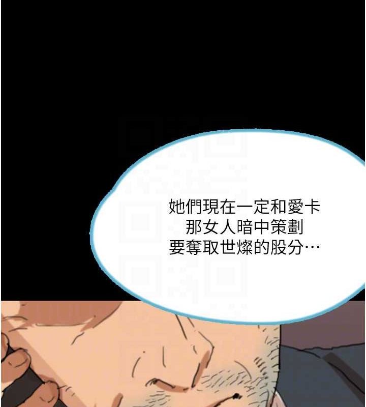 养父的女儿们第75話-快點狠狠教訓人家的鮑魚♥