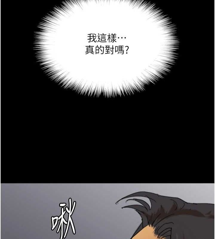 养父的女儿们第75話-快點狠狠教訓人家的鮑魚♥