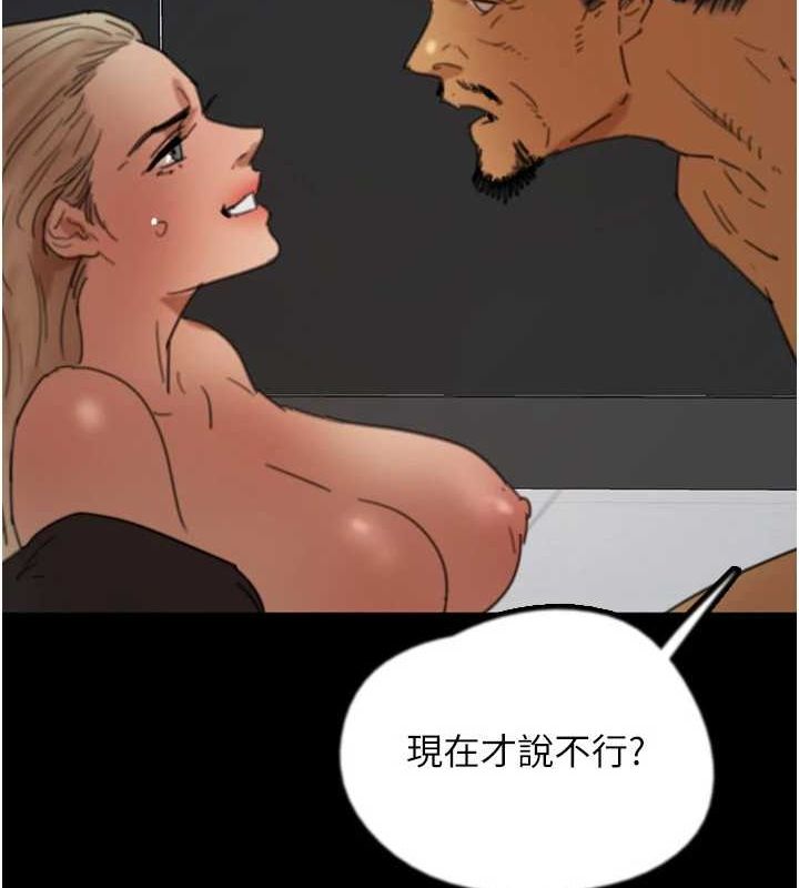 养父的女儿们第75話-快點狠狠教訓人家的鮑魚♥