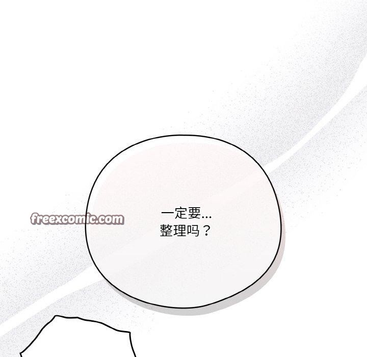 天降美差第42話