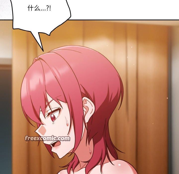 天降美差第42話