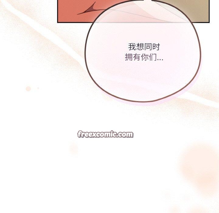 天降美差第42話