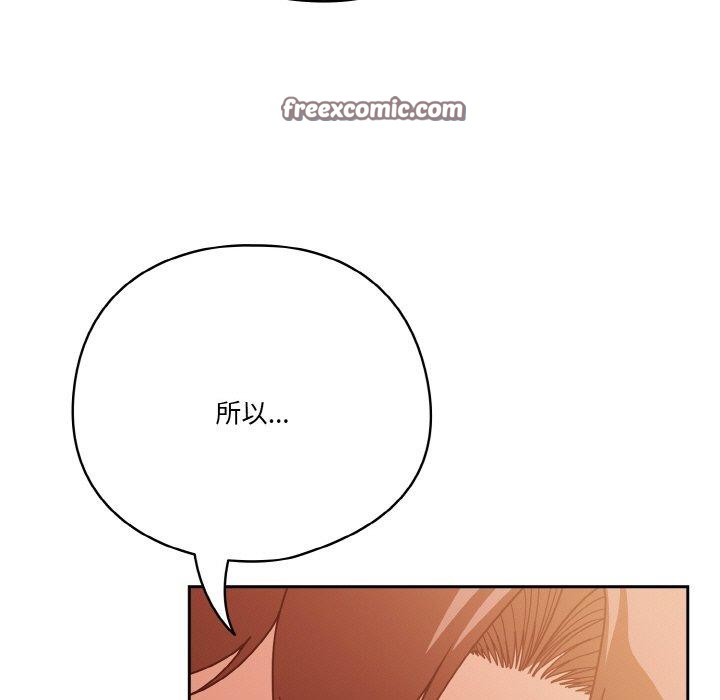 天降美差第42話