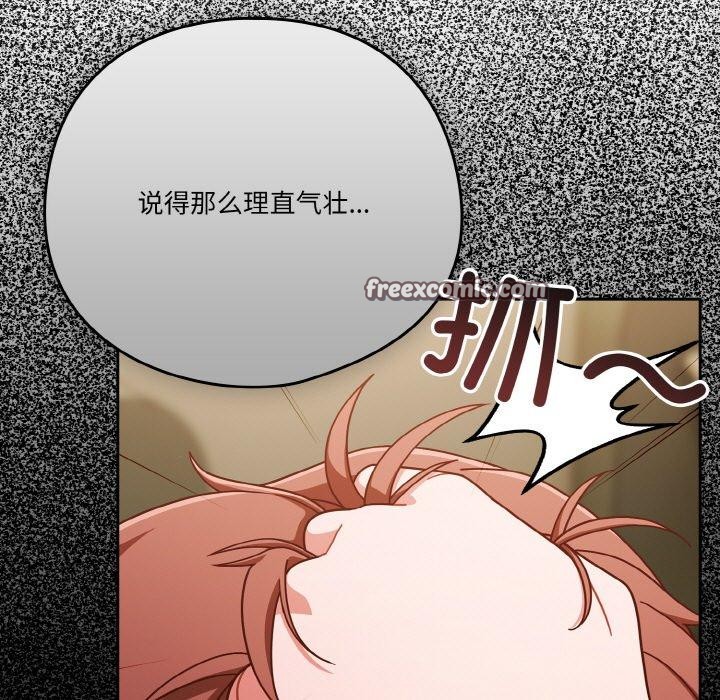 天降美差第42話