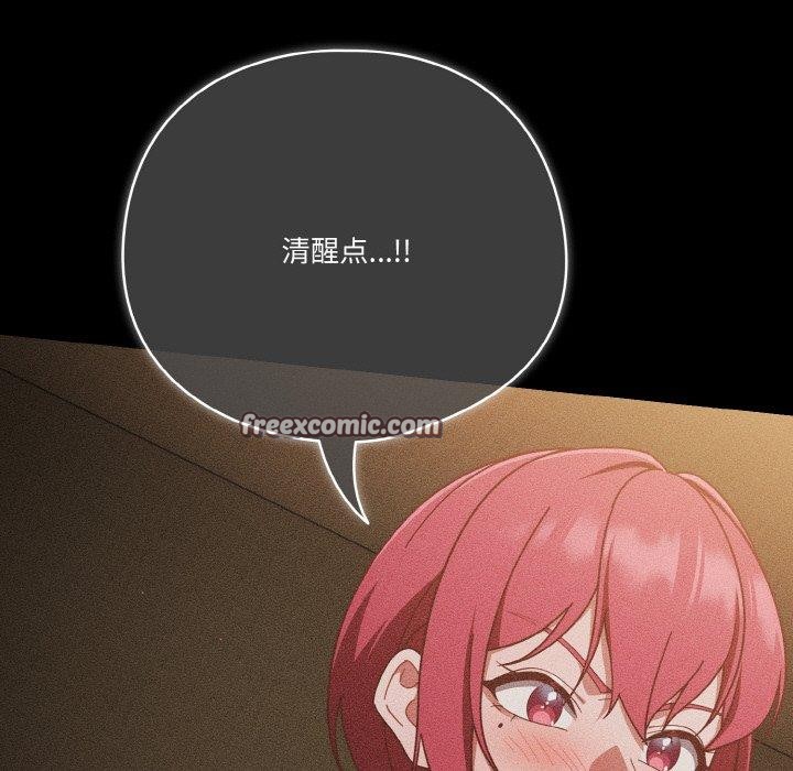 天降美差第42話