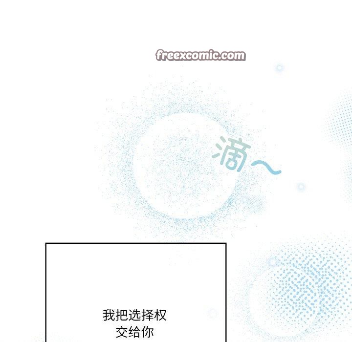 天降美差第42話