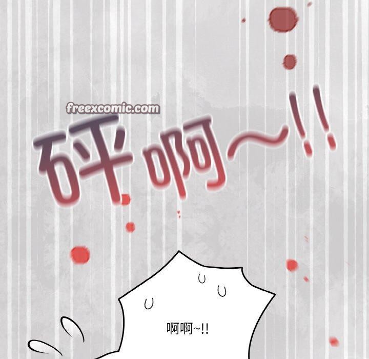 天降美差第42話