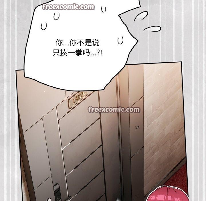 天降美差第42話