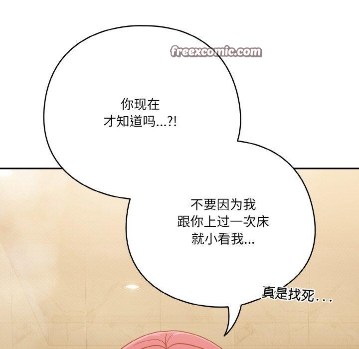 天降美差第42話