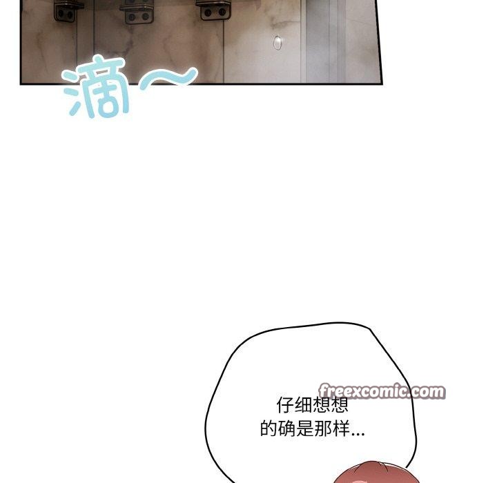 天降美差第42話