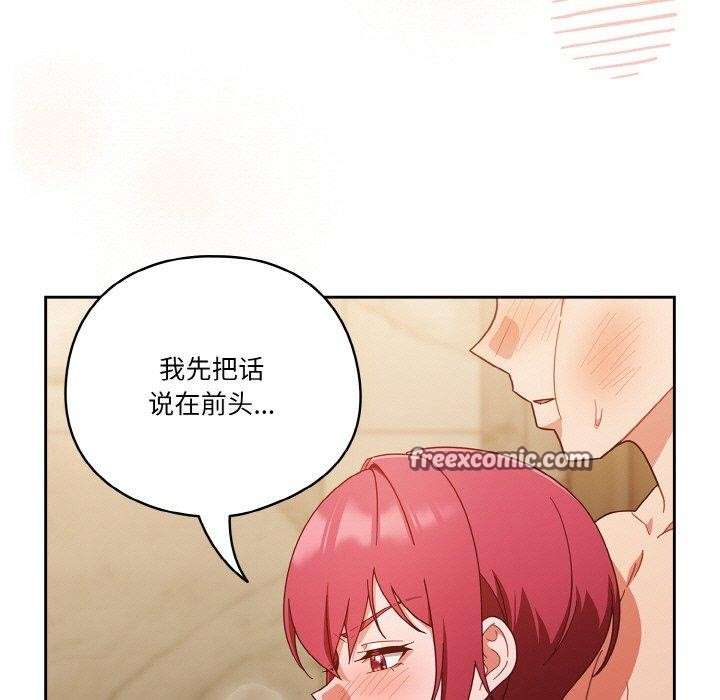 天降美差第42話