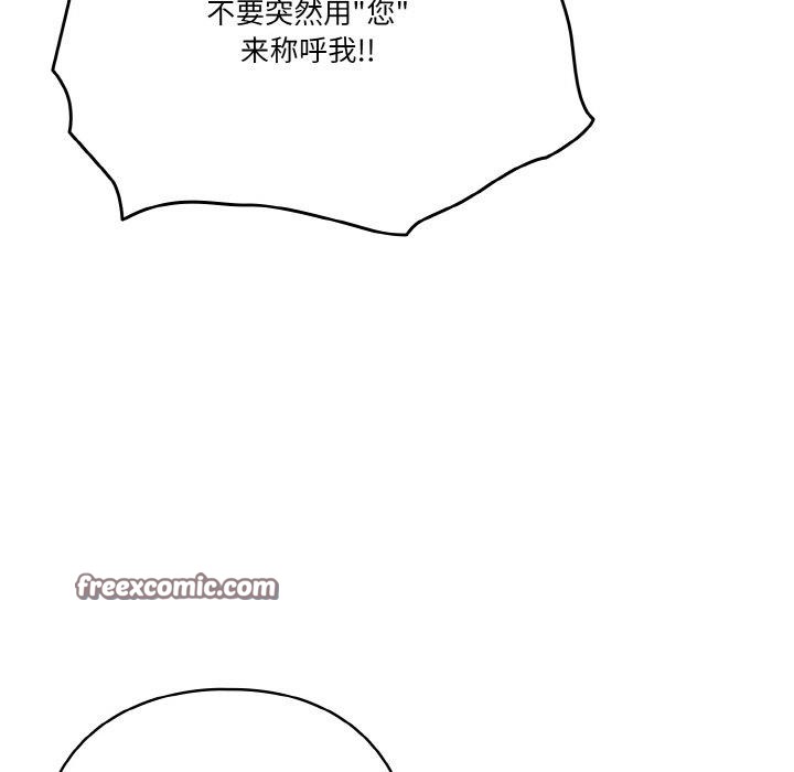 天降美差第42話