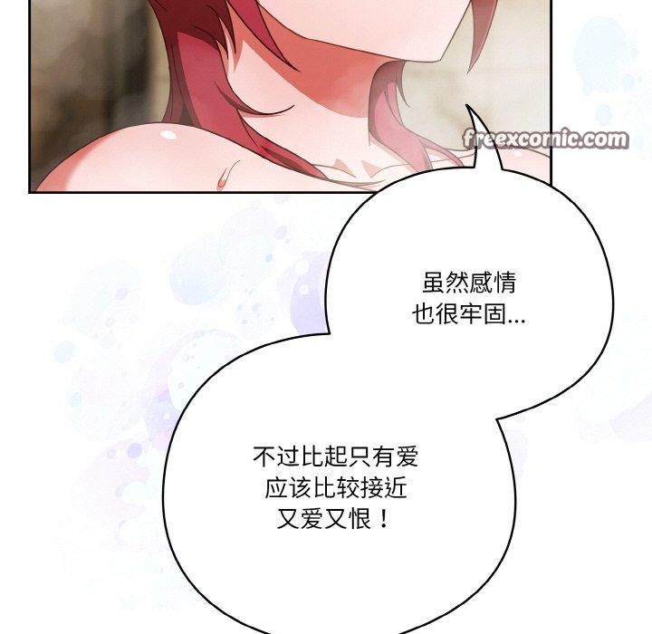 天降美差第42話