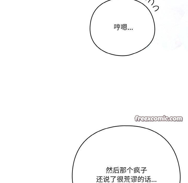 天降美差第42話