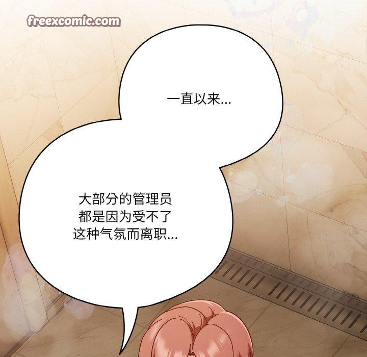 天降美差第42話