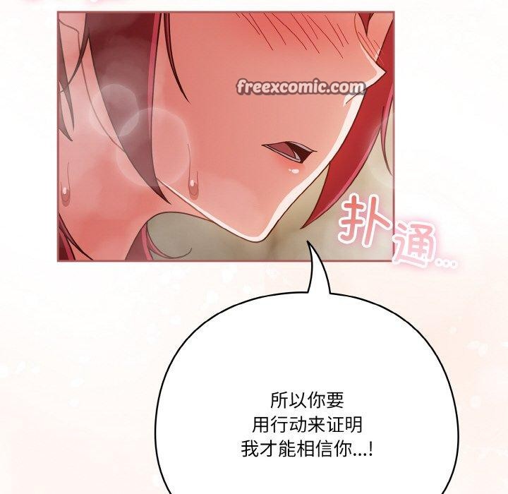 天降美差第42話