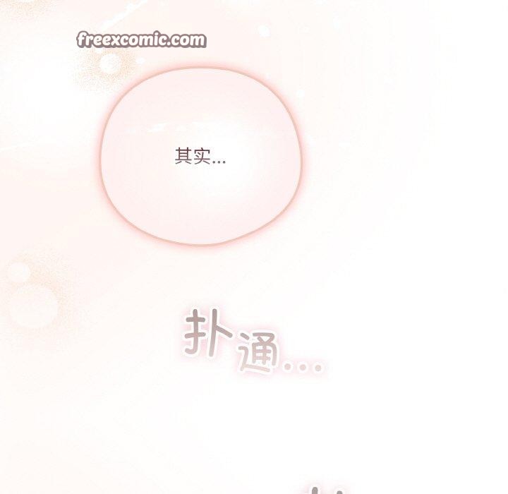 天降美差第42話