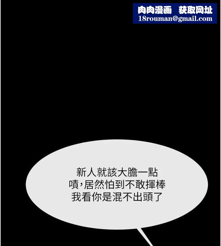 炸裂吧!巨棒第71話-美女主播