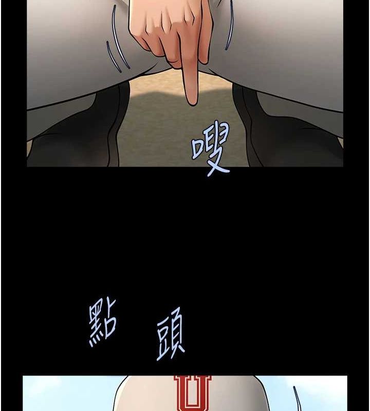 炸裂吧!巨棒第71話-美女主播