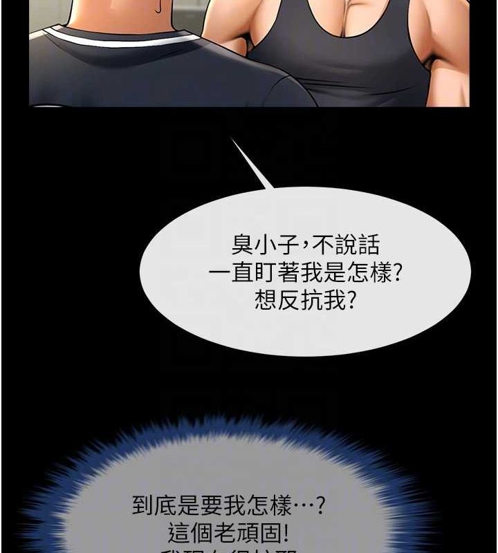 炸裂吧!巨棒第71話-美女主播