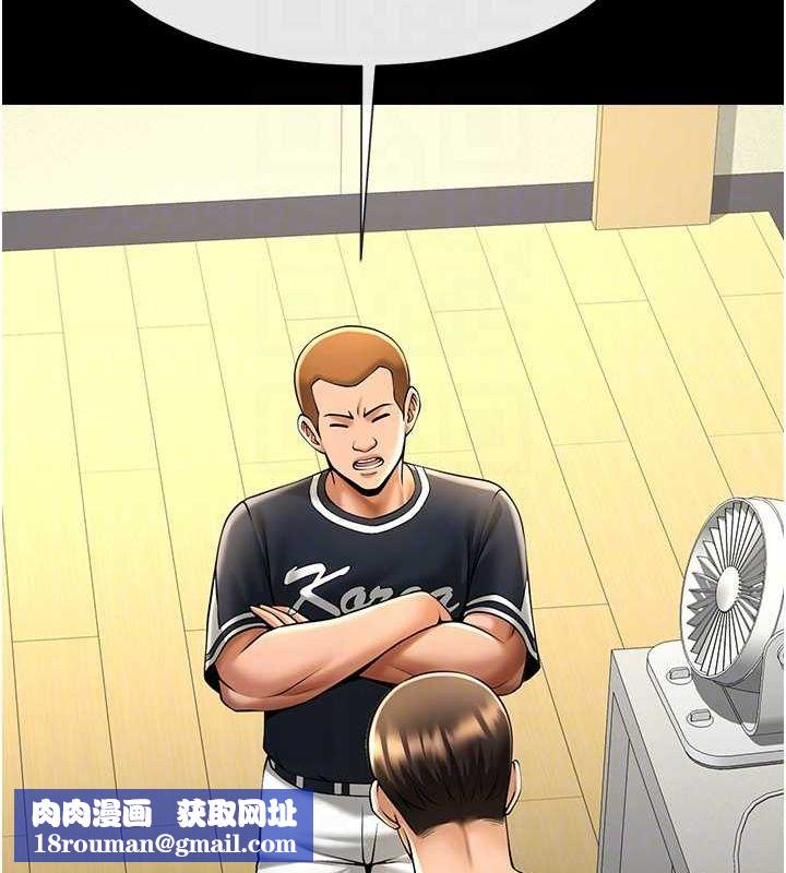 炸裂吧!巨棒第71話-美女主播