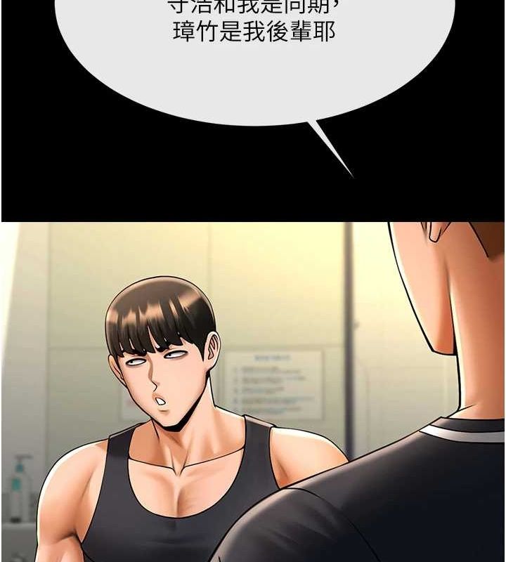 炸裂吧!巨棒第71話-美女主播