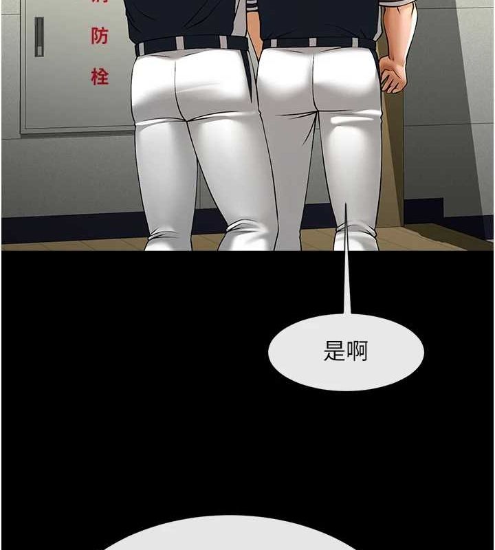 炸裂吧!巨棒第71話-美女主播