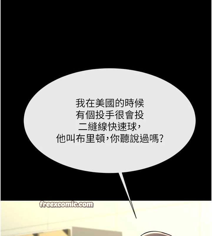 炸裂吧!巨棒第71話-美女主播