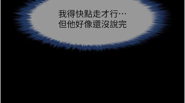 炸裂吧!巨棒第71話-美女主播