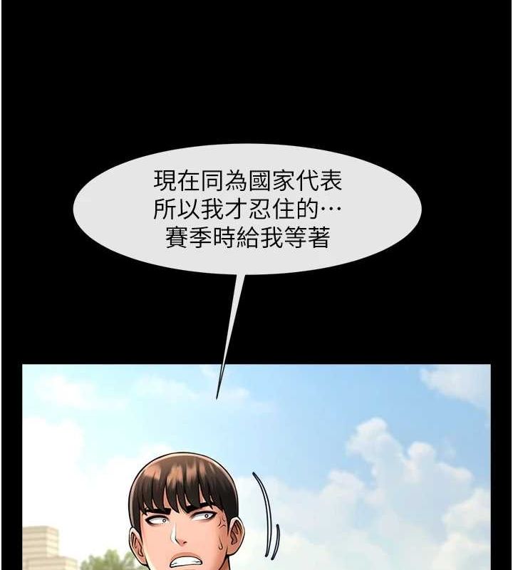 炸裂吧!巨棒第71話-美女主播