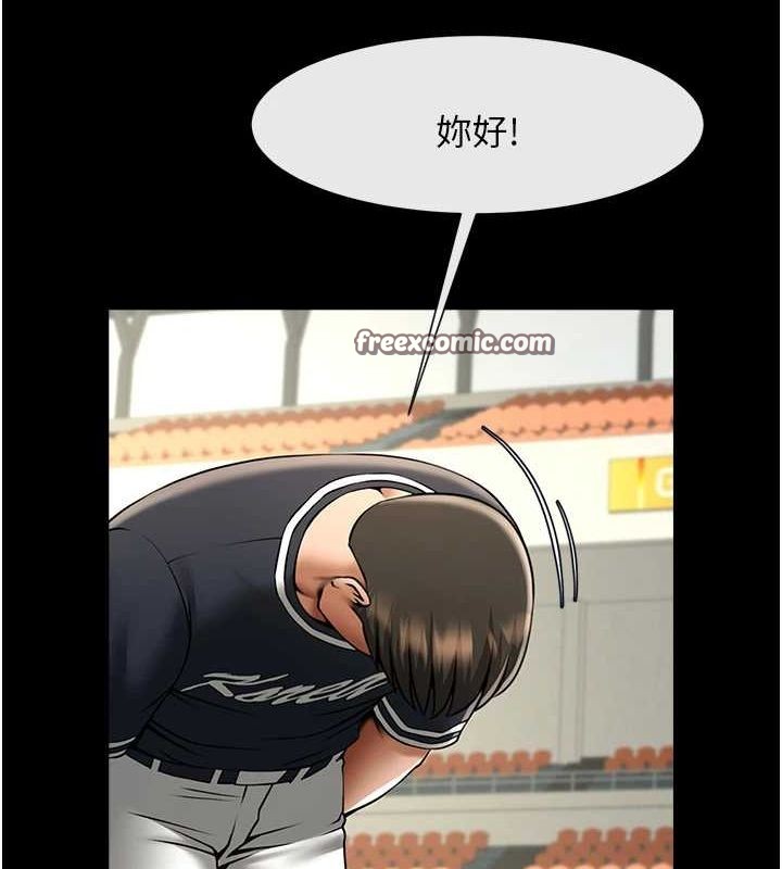 炸裂吧!巨棒第71話-美女主播