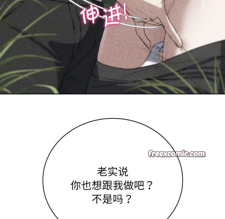 危险同学会第58話