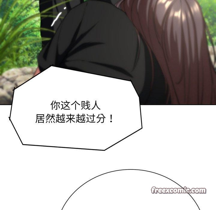 危险同学会第58話