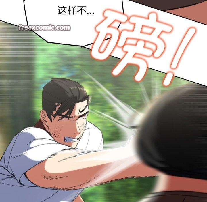 危险同学会第58話