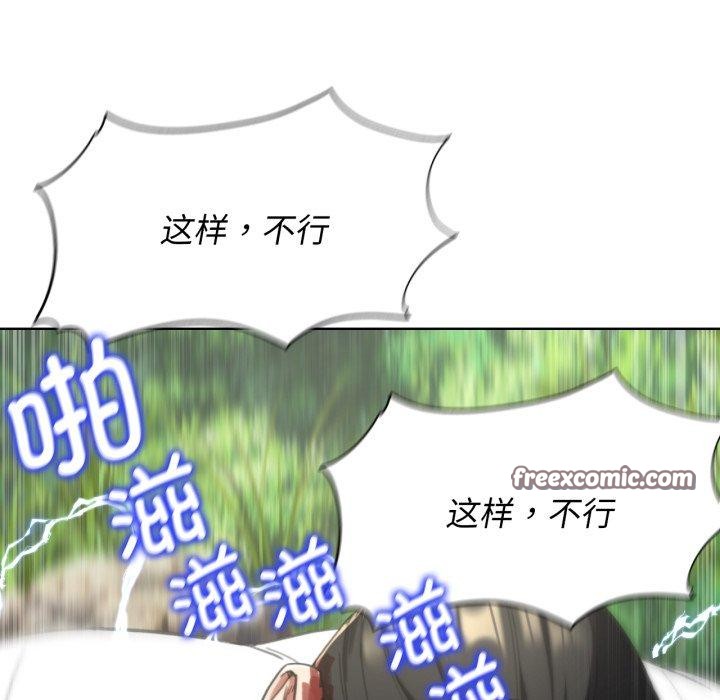 危险同学会第58話