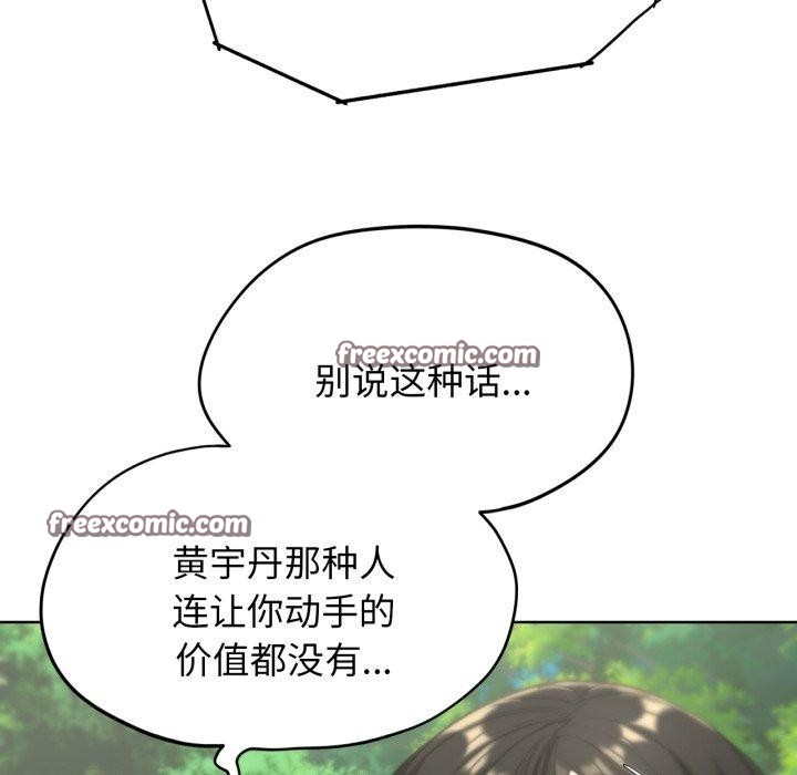 危险同学会第58話