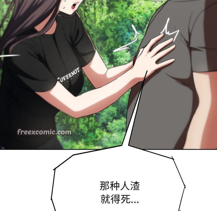 危险同学会第58話