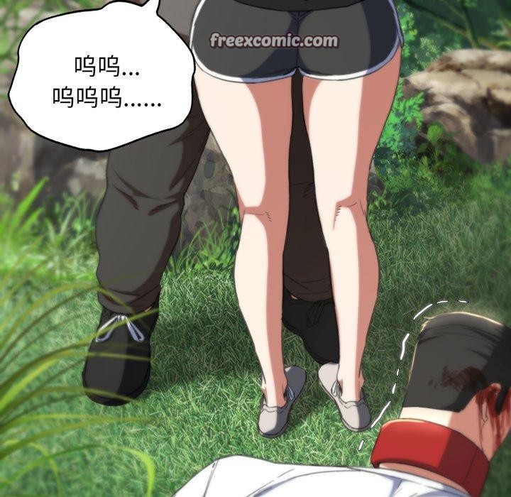 危险同学会第58話