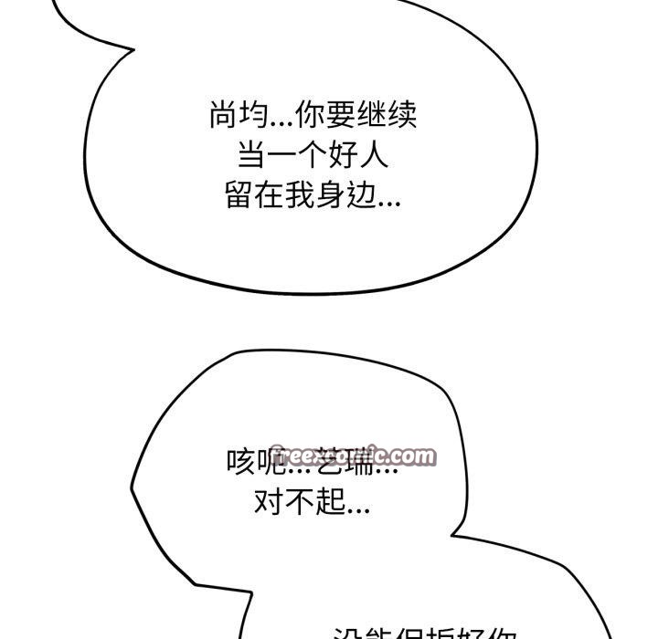 危险同学会第58話