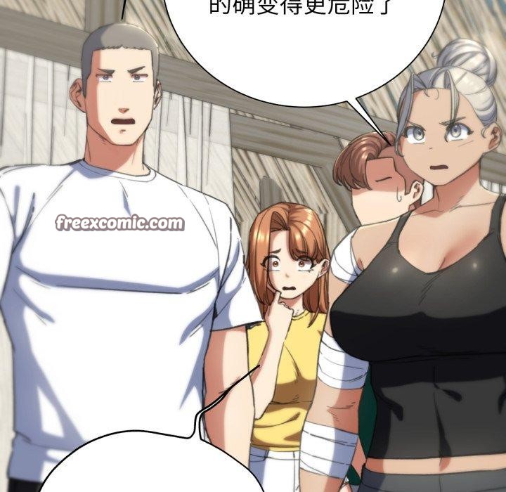 危险同学会第58話