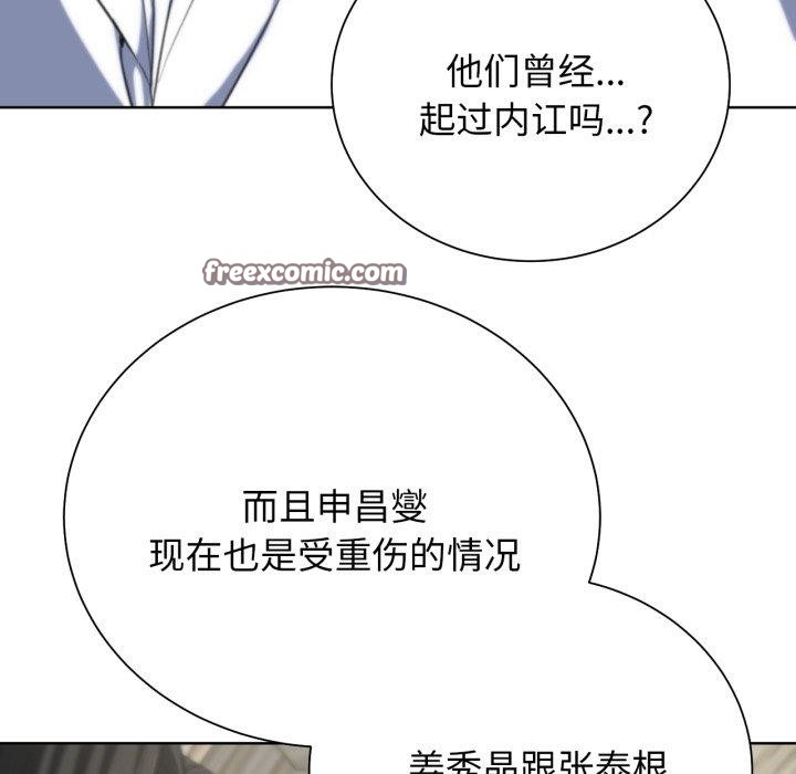 危险同学会第58話